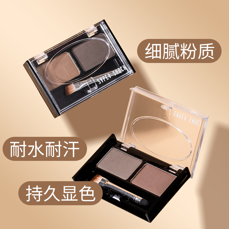 双色眉粉